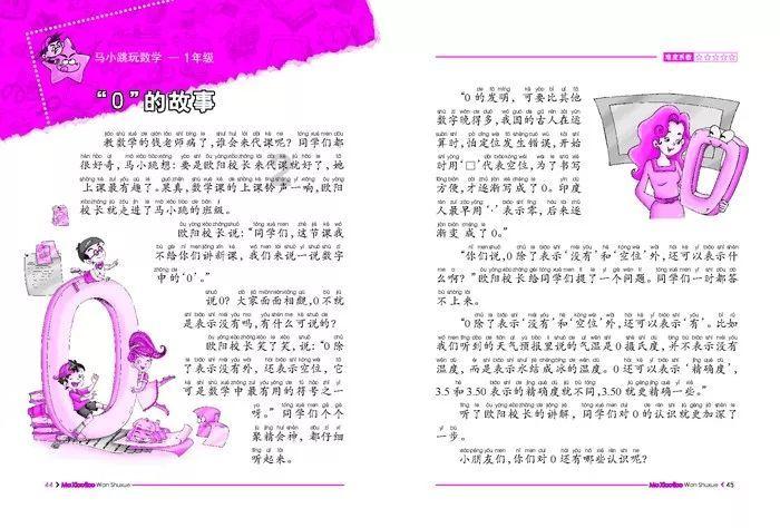 动物帮帮忙保卫家园
